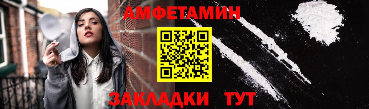 АМФ 97%  АМФЕТАМИН  АМФЕТАМИН  Артём  Вход с VPN 