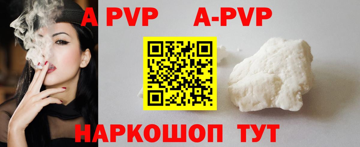 Alfa_PVP Соль  Вход с VPN  Альфа ПВП  APVP VHQ  Артём  А ПВП крисы CK 
