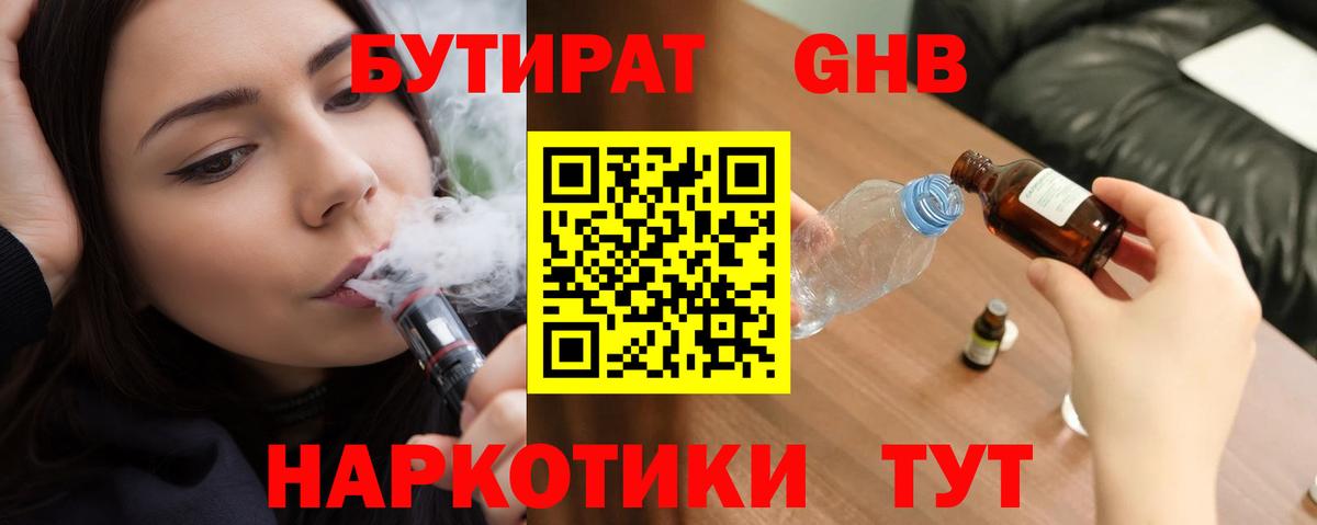 БУТИРАТ BDO 33% Артём