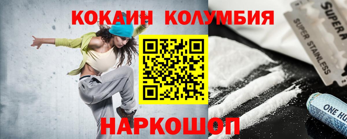 Артём  КОКАИН Перу  Cocaine Эквадор  Вход с VPN 