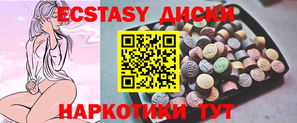 ЭКСТАЗИ 300 mg Артём
