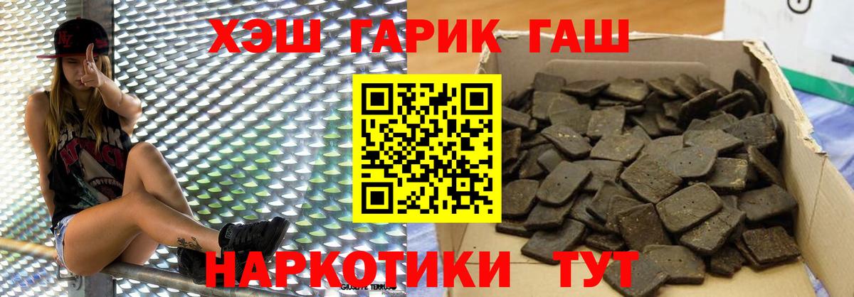 ГАШИШ гашик Артём