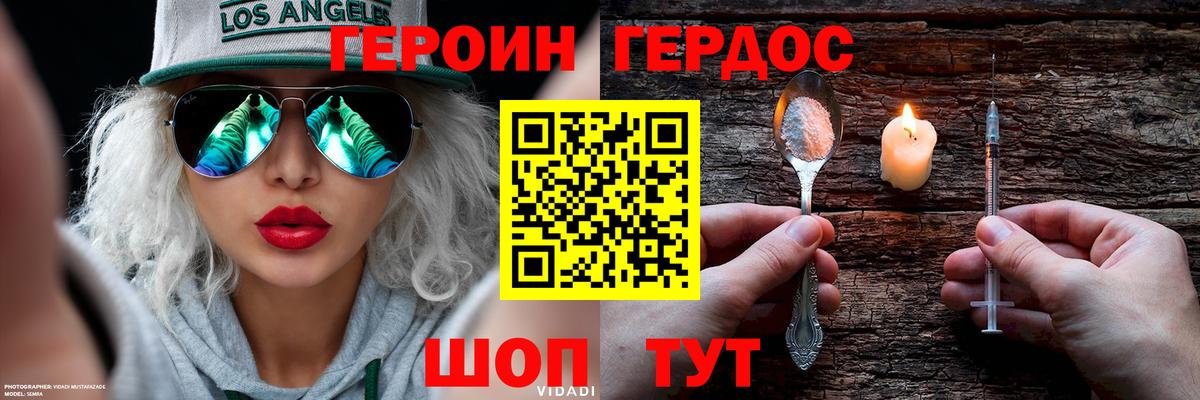 Героин гречка  ГЕРОИН  Артём  Вход с VPN 