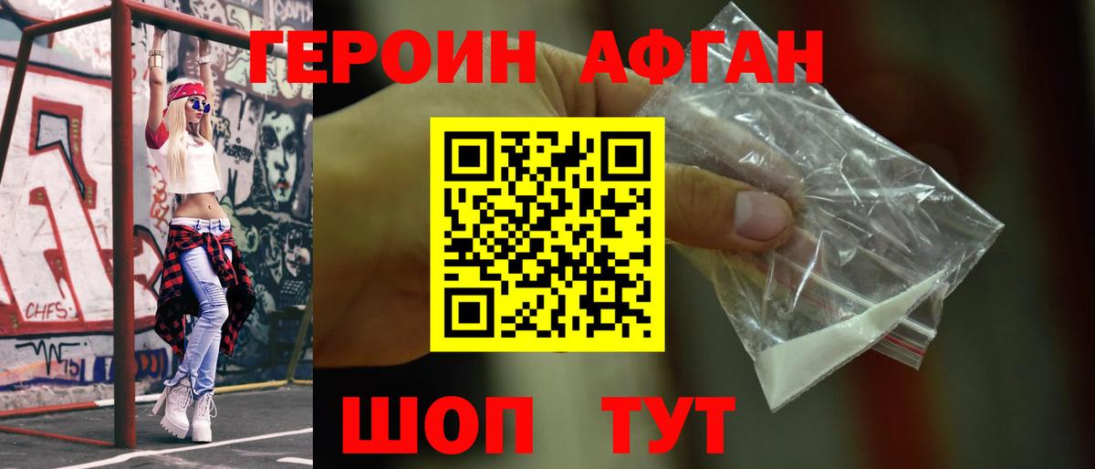Героин Heroin Артём
