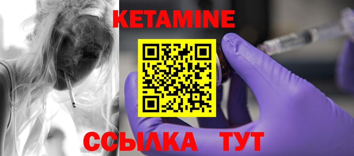 Кетамин VHQ  Вход с VPN  Кетамин ketamine  Артём 
