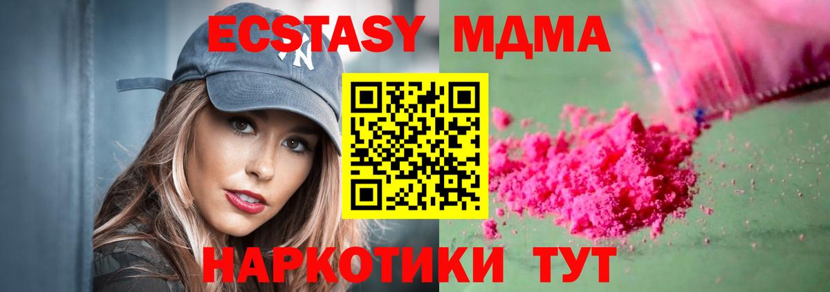 MDMA молли Артём