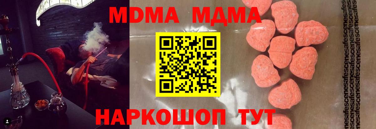 MDMA Molly  Вход с VPN  Артём  MDMA crystal 