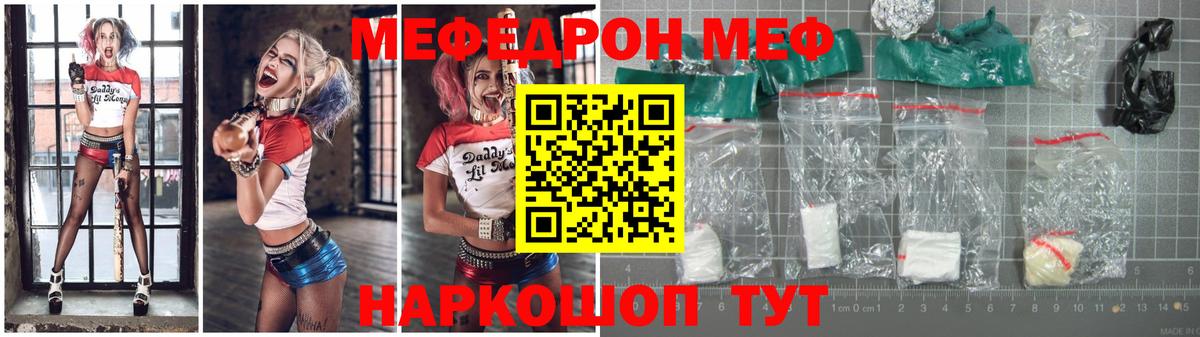 Мефедрон мука Артём