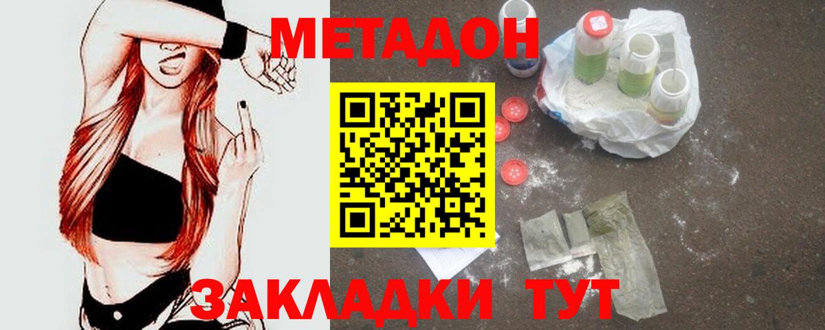МЕТАДОН мёд  МЕТАДОН мёд  Артём  Вход с VPN 