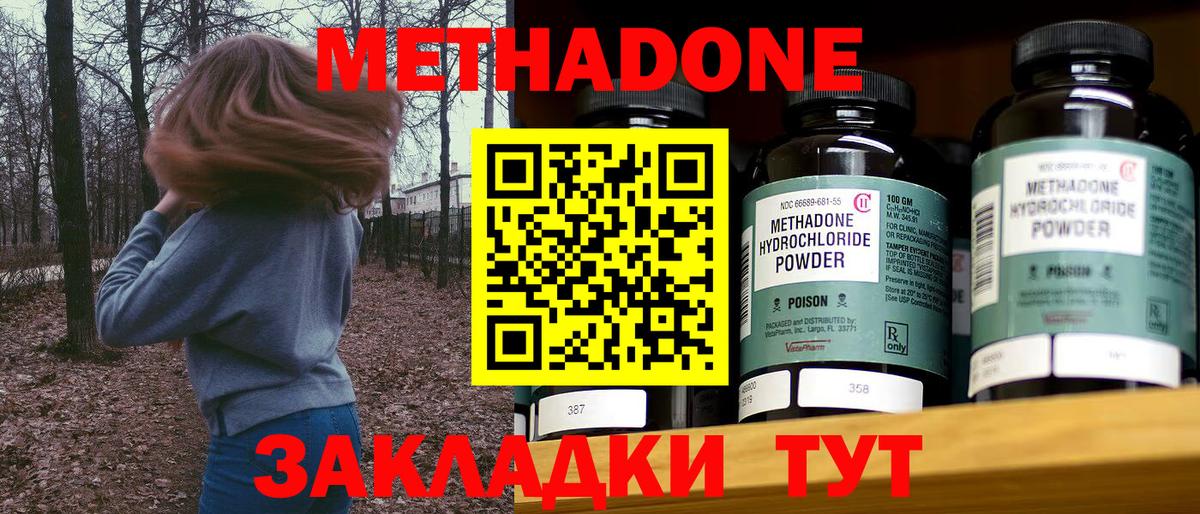 Метадон VHQ Артём