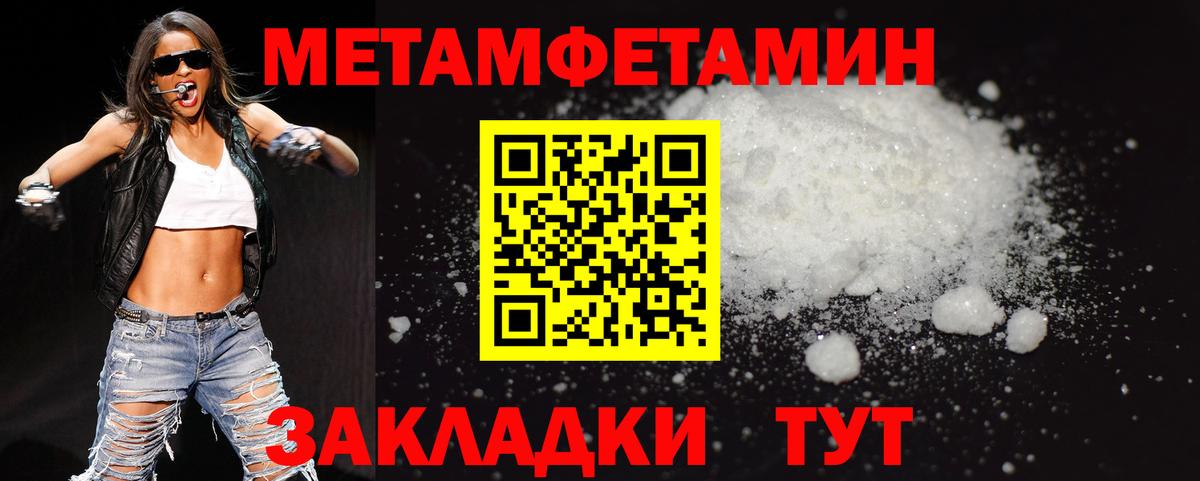 Первитин Methamphetamine Артём
