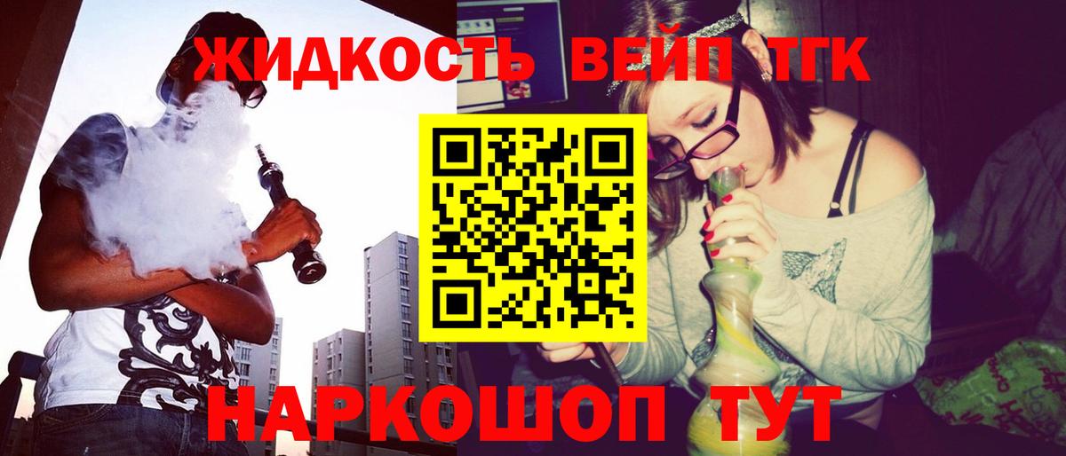 ТГК THC oil Артём