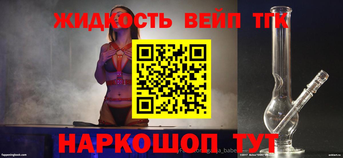 Артём  Дистиллят ТГК жижа  Вход с VPN  Дистиллят ТГК Wax 